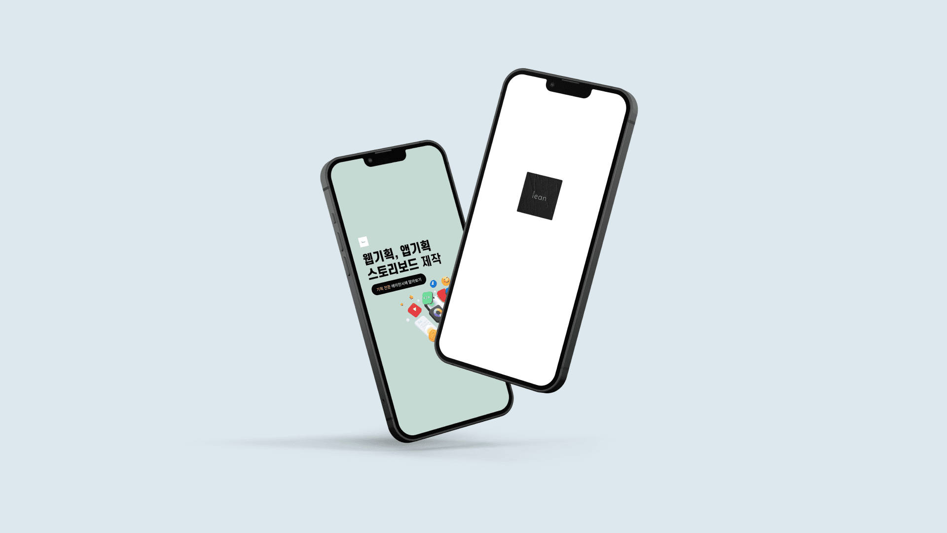 재취업 교육 일정 관리 어플