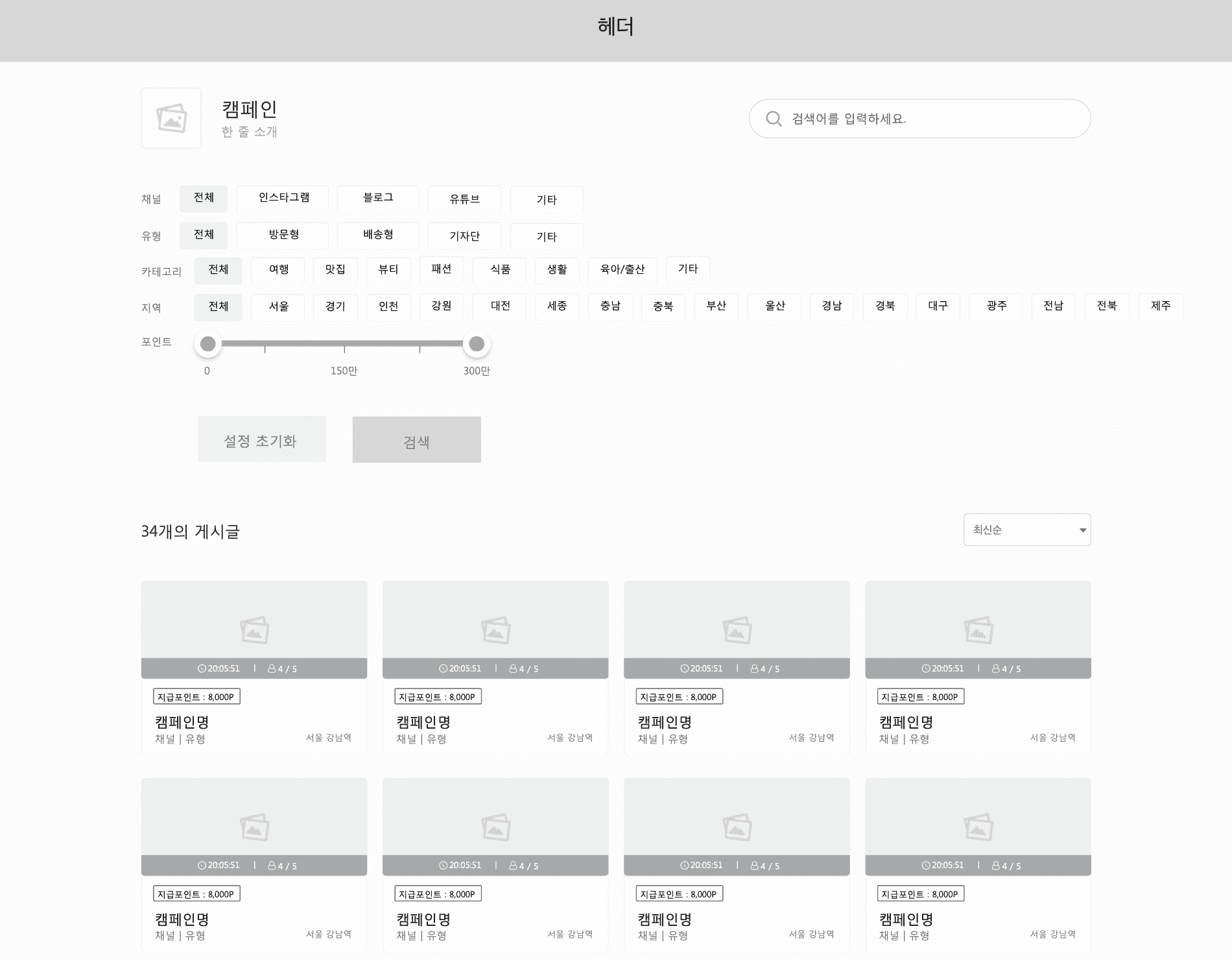 웹 기획자와 개발자를 연결하는 매칭 서비스의 분야 선택 화면