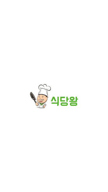 식당왕1