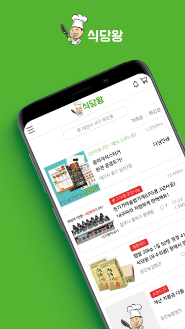식당왕2