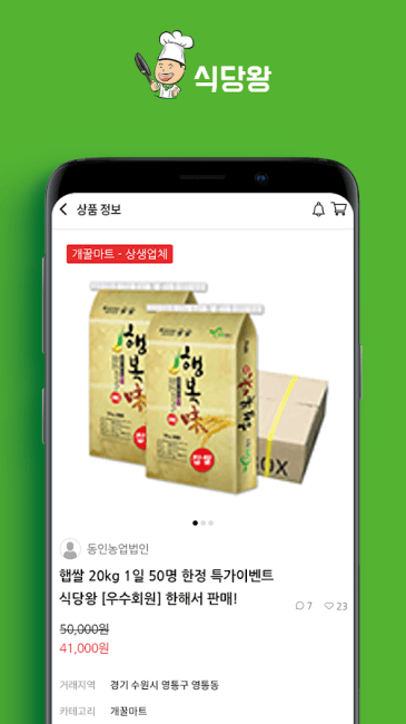 식당왕3