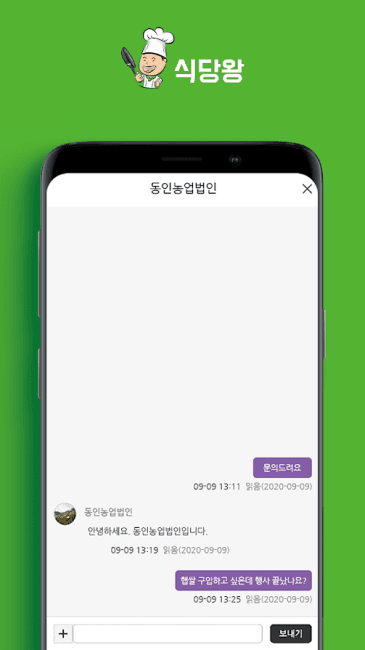 식당왕4