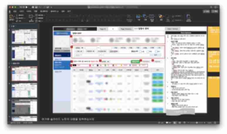 모바일 앱 화면이 포함된 실제 스토리보드 문서 화면
