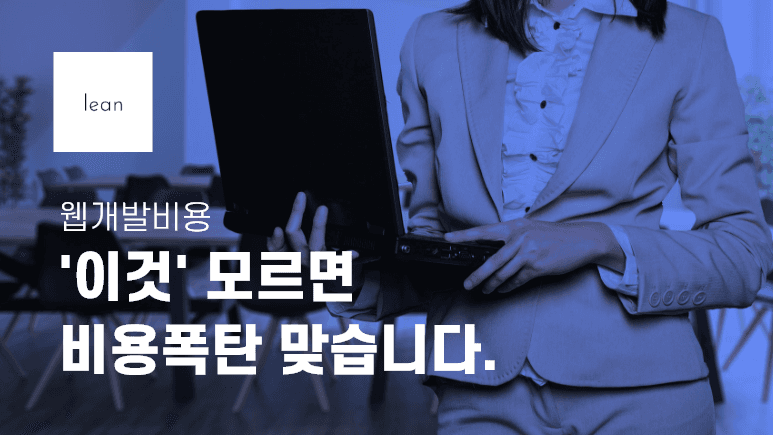 헬스어플제작, 이거 모르면 비용 더 나옵니다