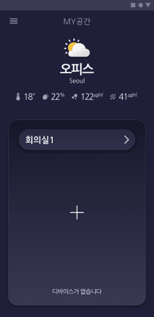 07_그린스테이션만 연결_장소등록 안한경우