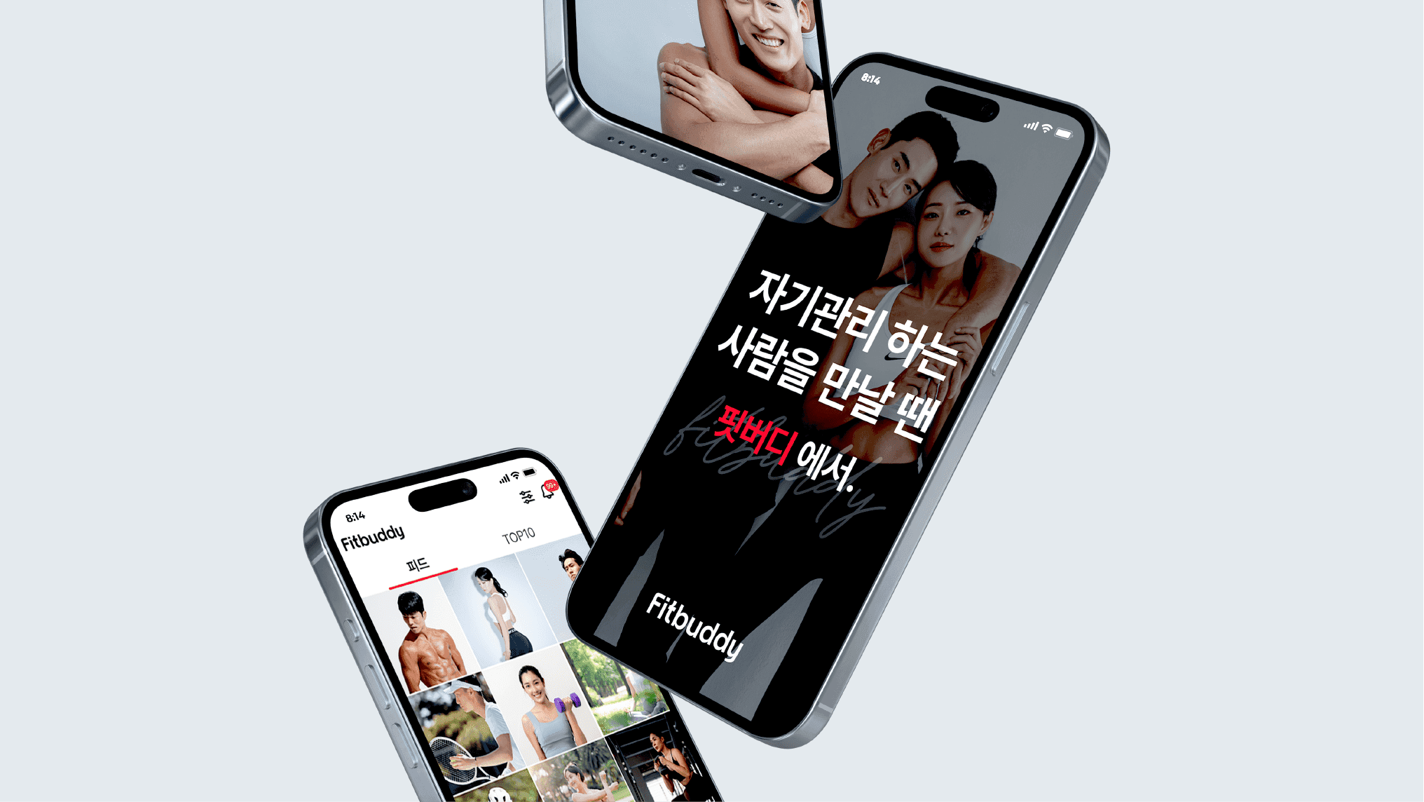 자만추 운동 소셜 플랫폼 앱