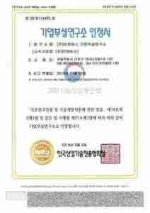 회사 소개 - 린코퍼레이션 원본 이미지 4
