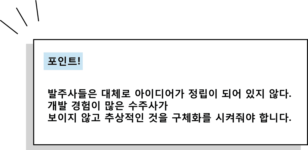 외주 이야기 - 린코퍼레이션 원본 이미지 4