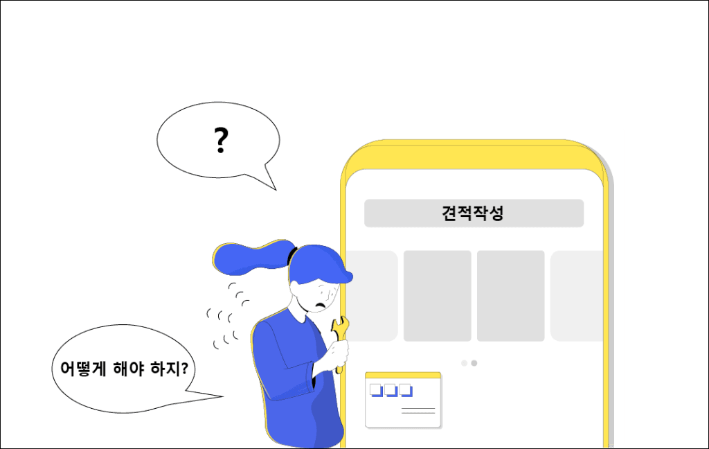 외주 이야기 - 린코퍼레이션 원본 이미지 11