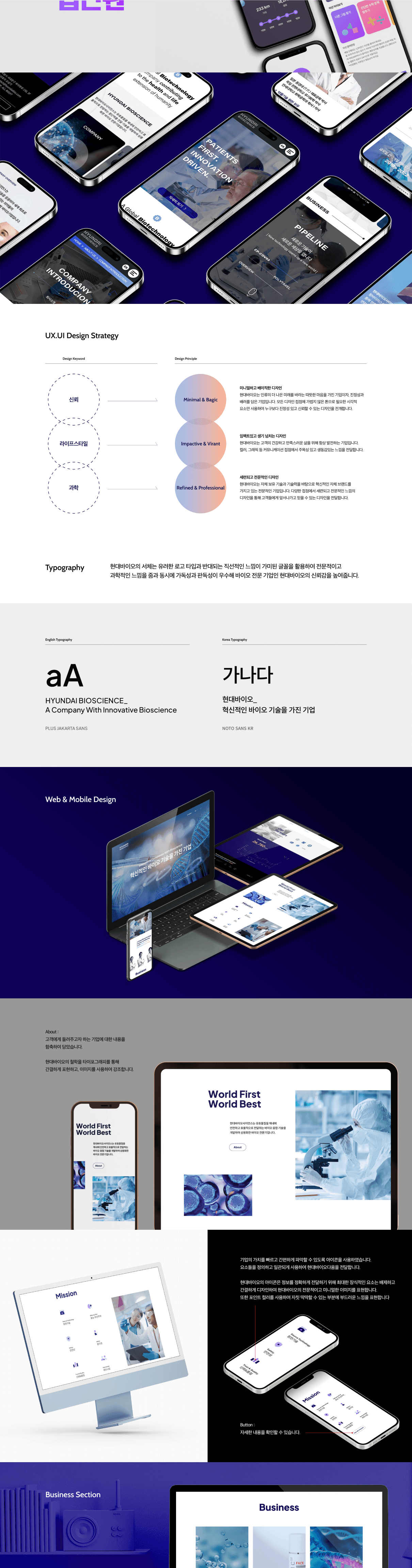 앱개발 제안서 - 린코퍼레이션 원본 이미지 9