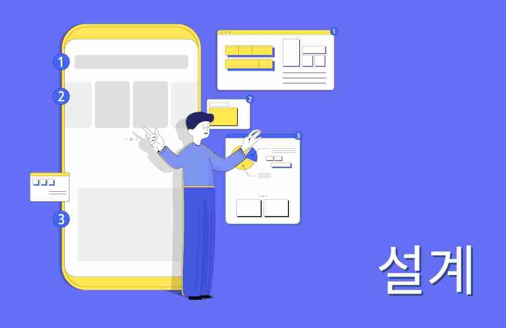 핵심 기획 및 화면 설계