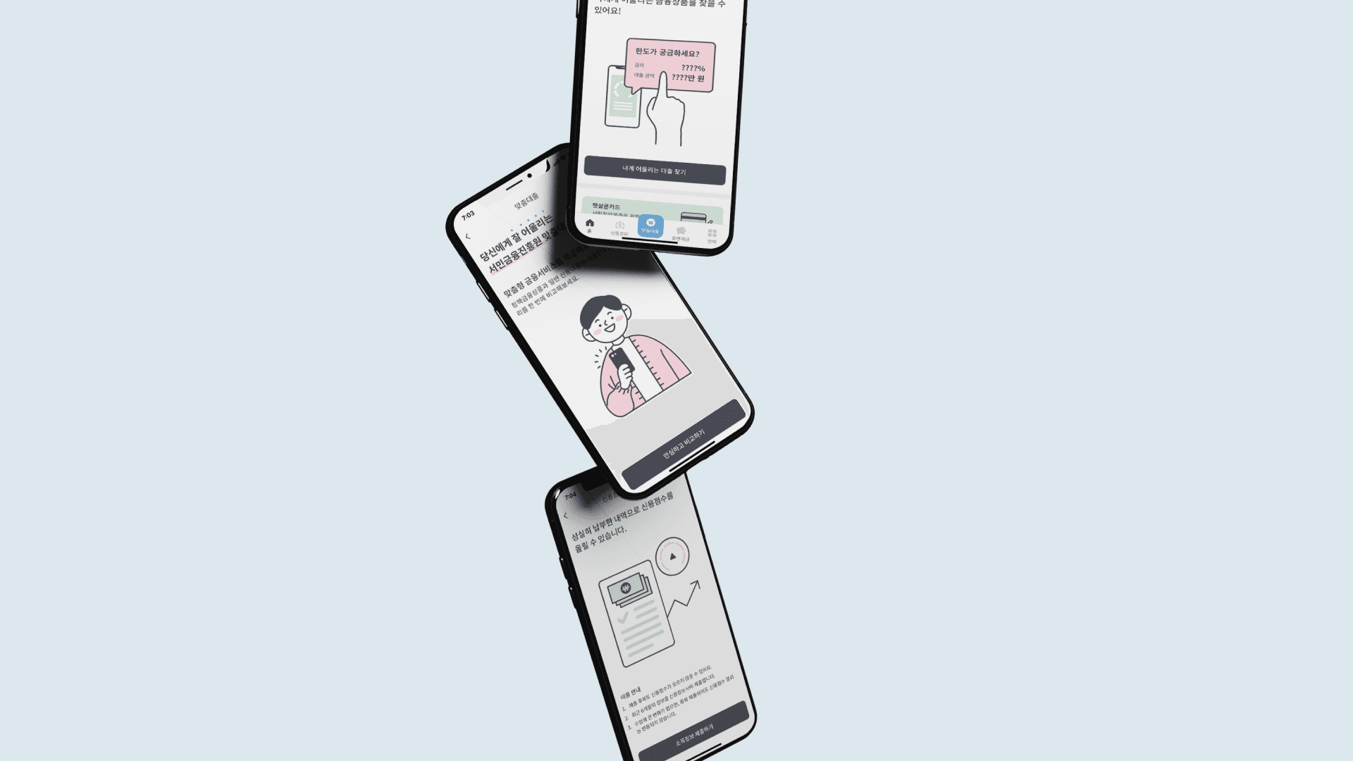 기존 서비스를 고객 친화적 UI UX로 리뉴얼한 사례